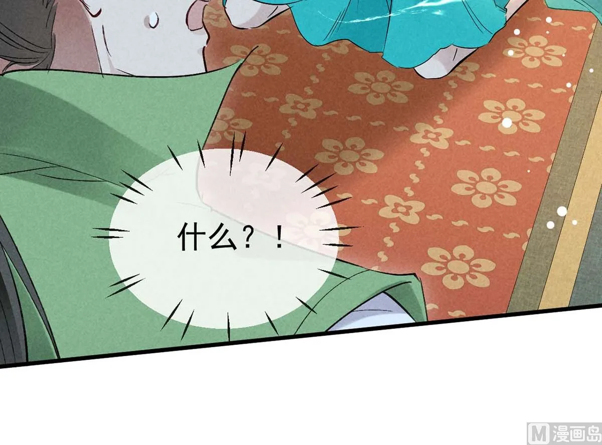 第130话 魔族暴露了 第6页