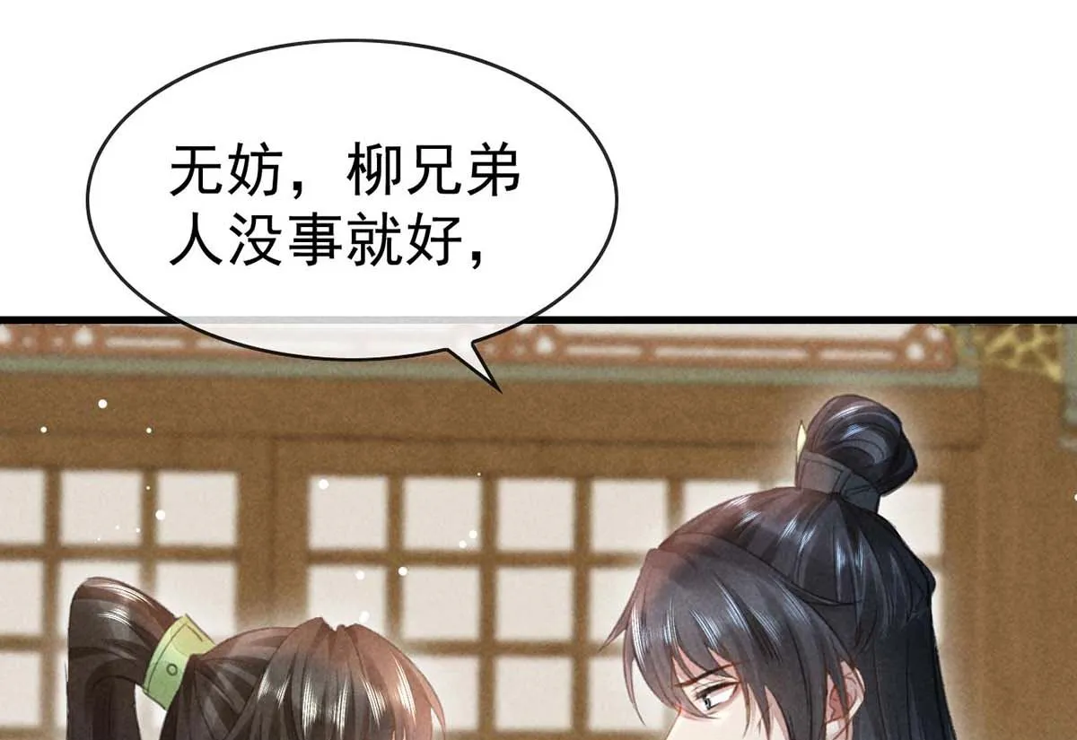 第130话 魔族暴露了 第66页