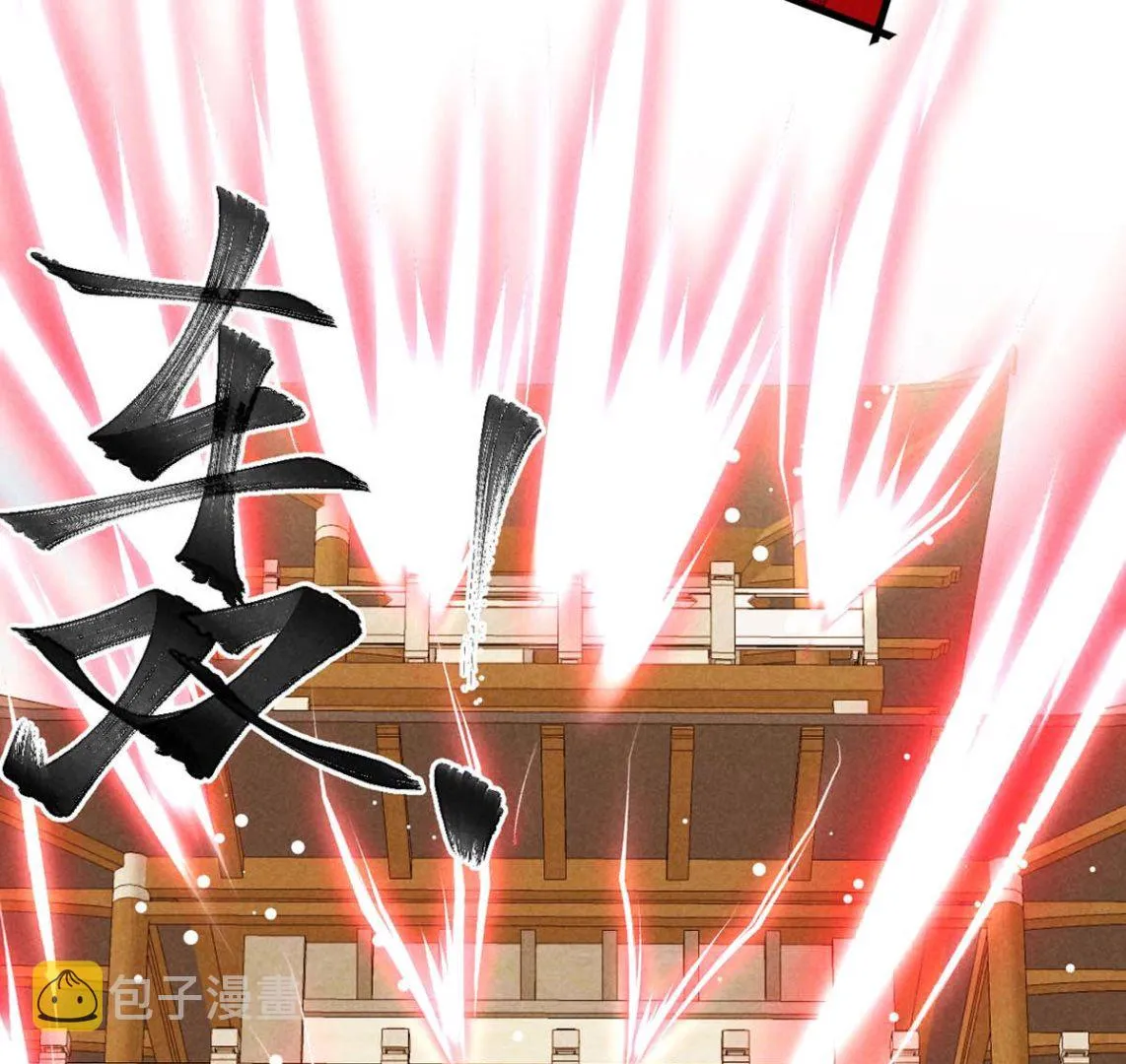 第130话 魔族暴露了 第26页