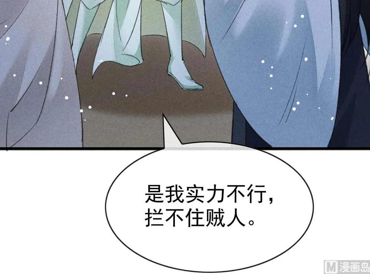 第130话 魔族暴露了 第65页
