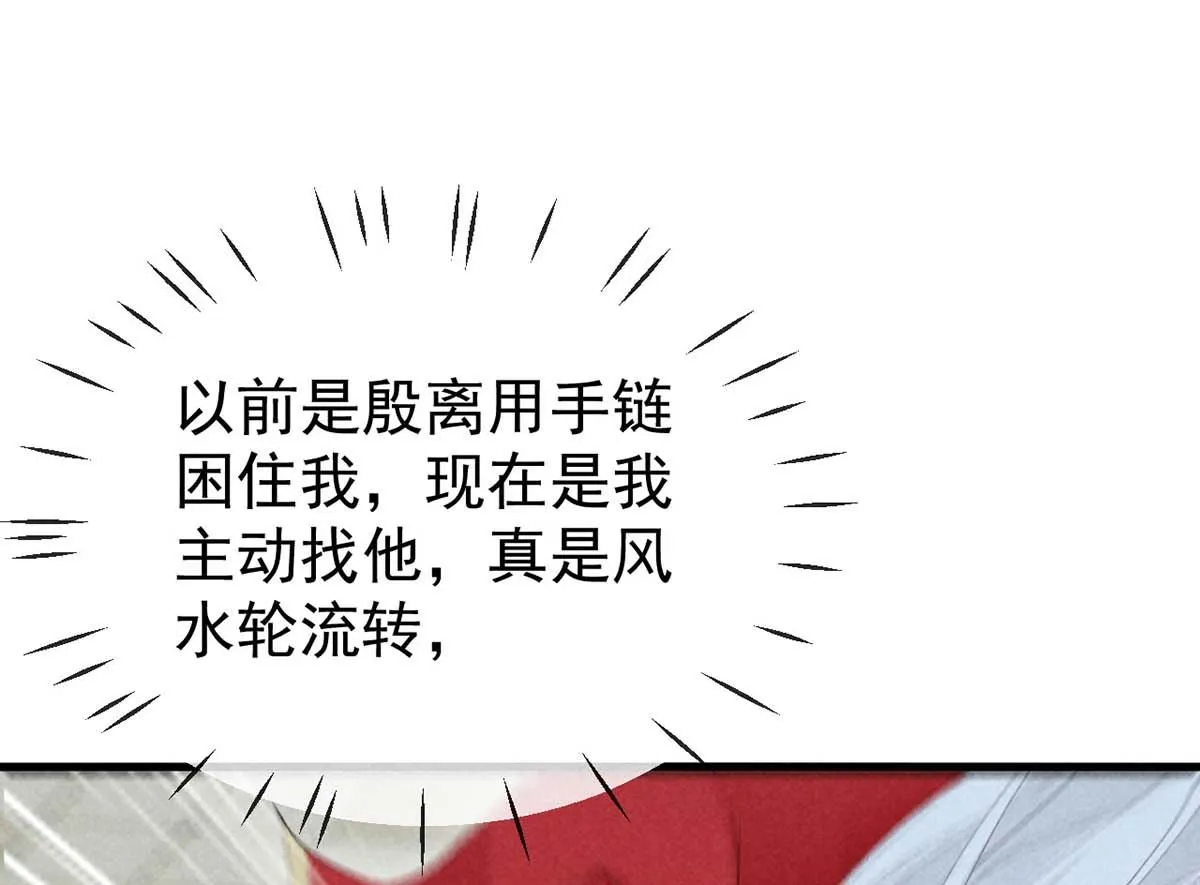 第130话 魔族暴露了 第57页