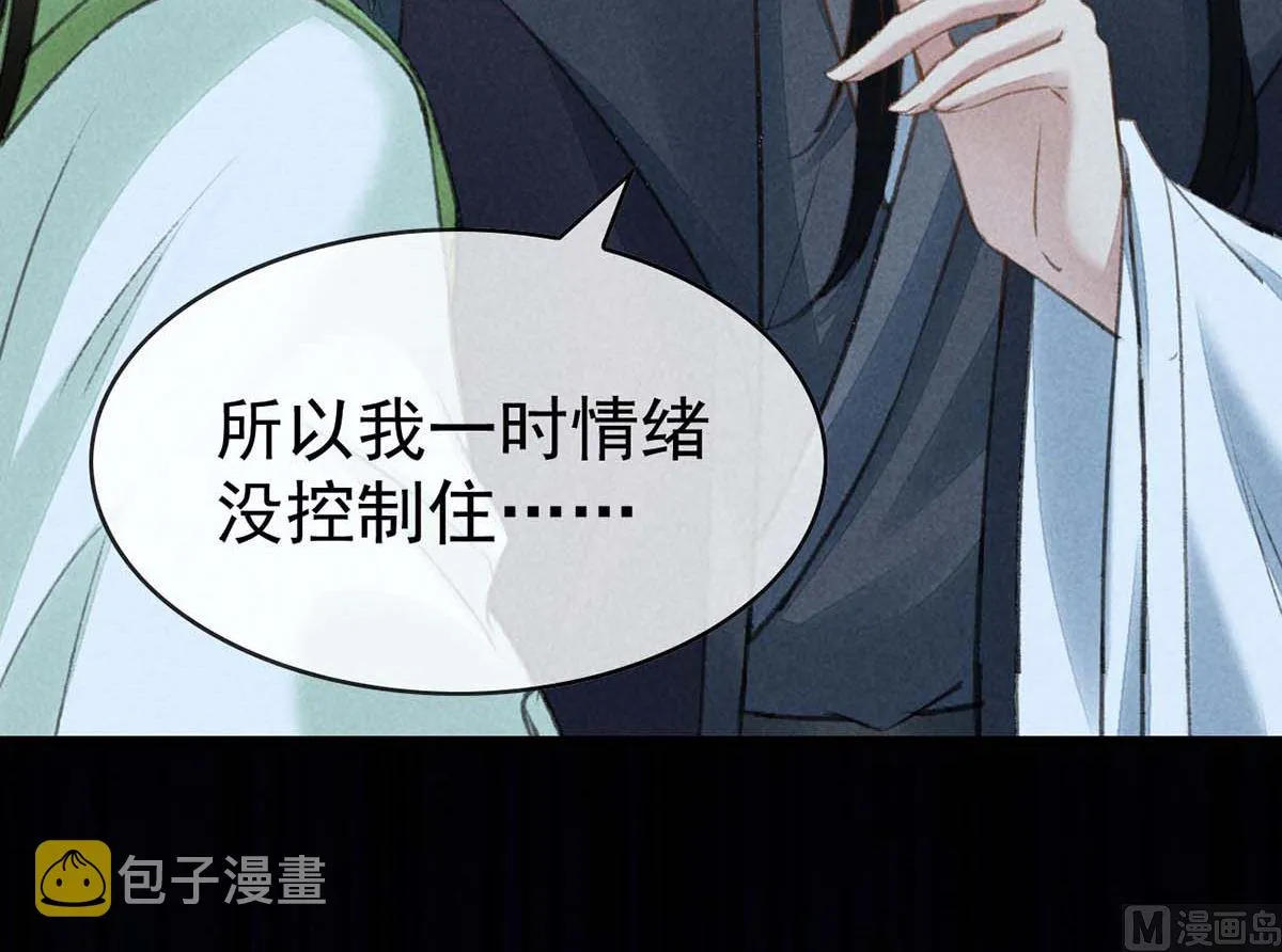 第130话 魔族暴露了 第79页