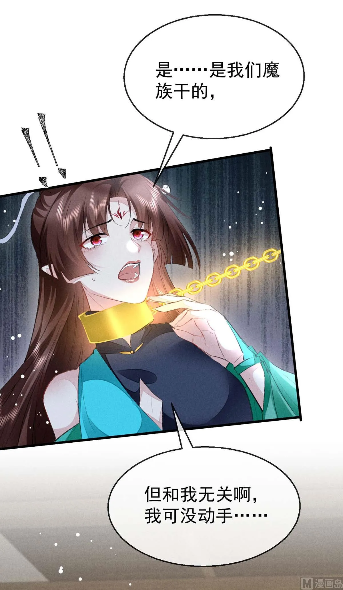 第130话 魔族暴露了 第13页