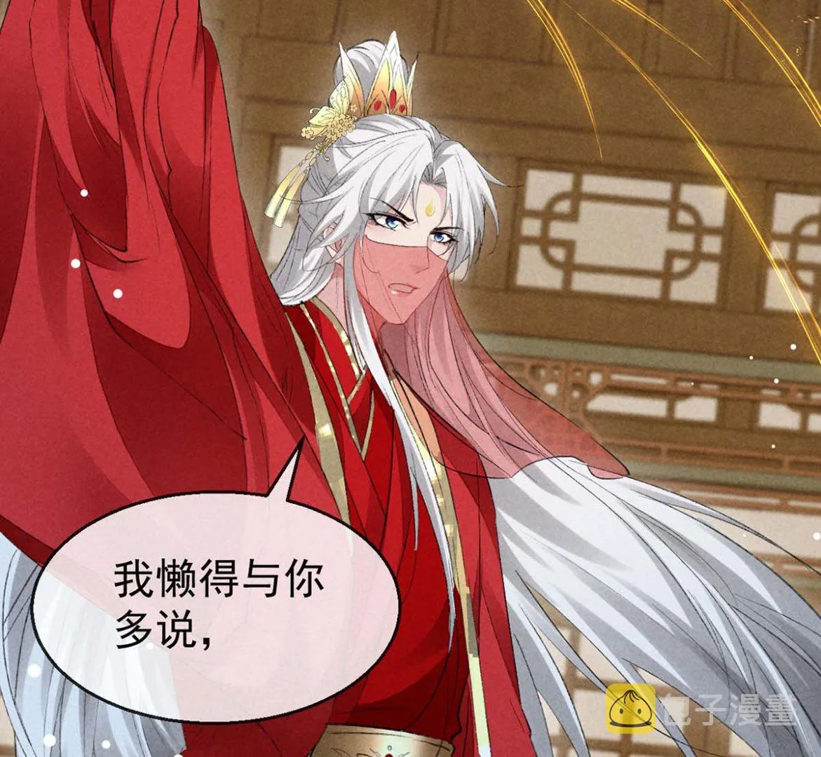 第130话 魔族暴露了 第33页