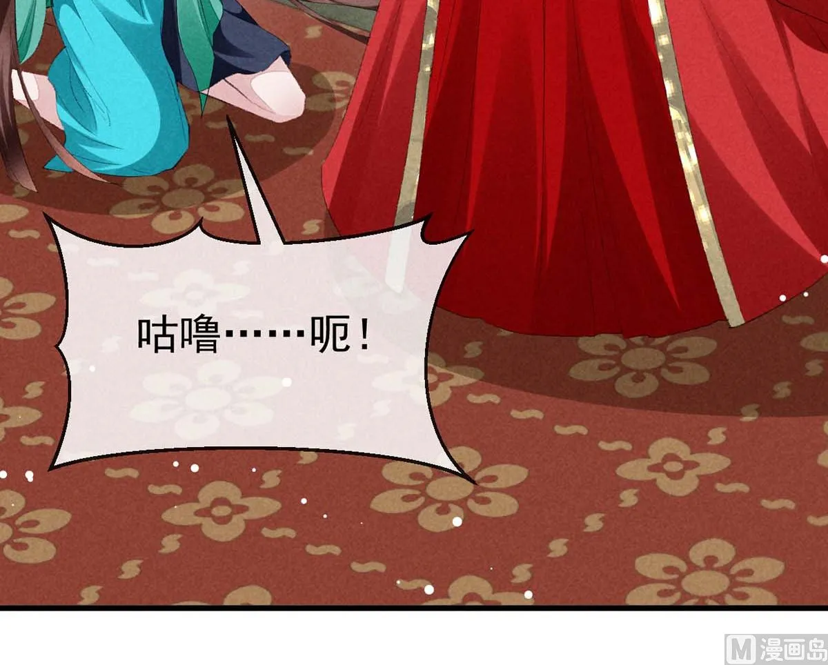 第130话 魔族暴露了 第12页
