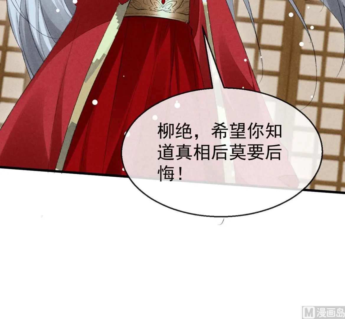 第130话 魔族暴露了 第34页