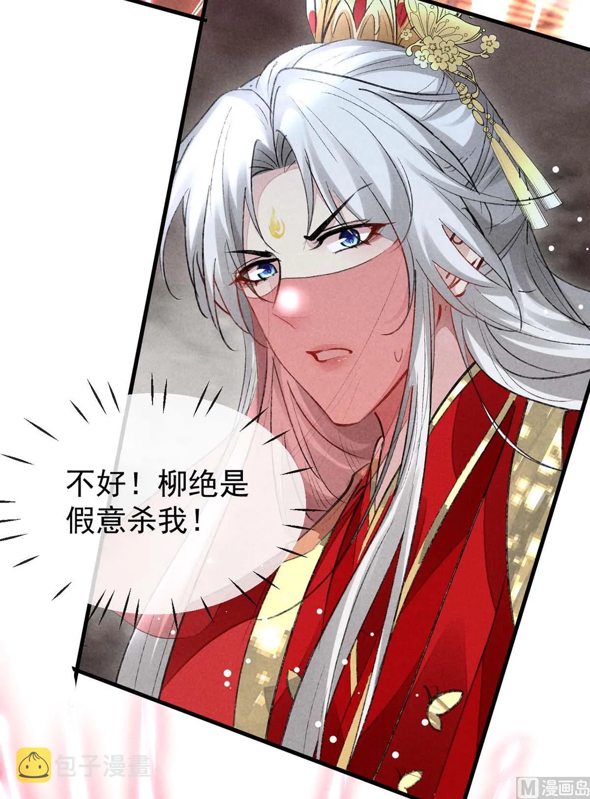 第130话 魔族暴露了 第25页