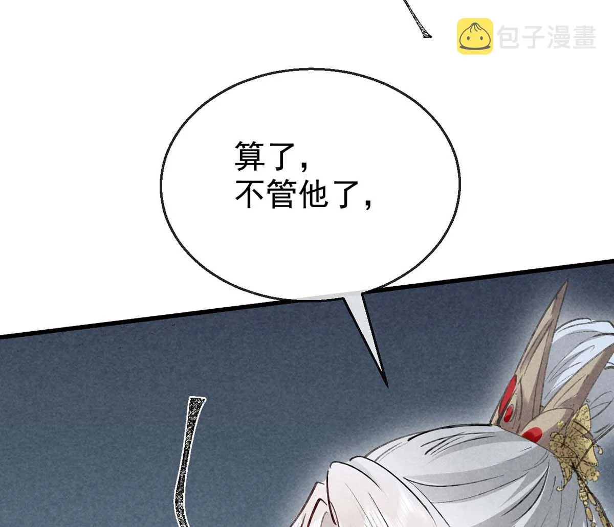 第130话 魔族暴露了 第51页