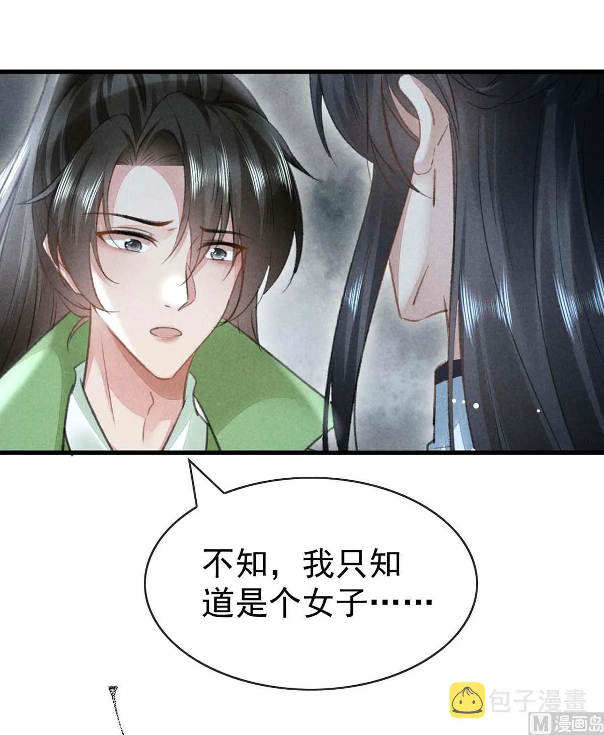 第130话 魔族暴露了 第69页