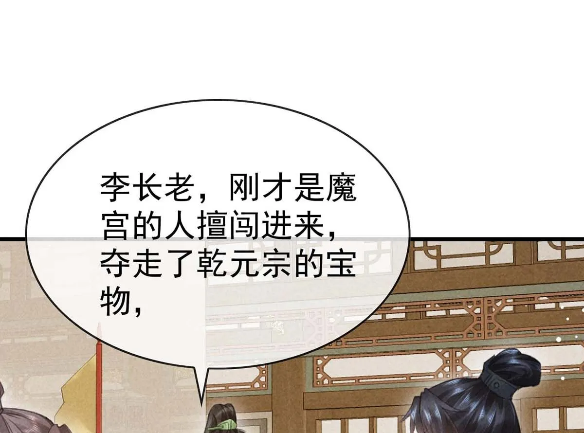 第130话 魔族暴露了 第63页