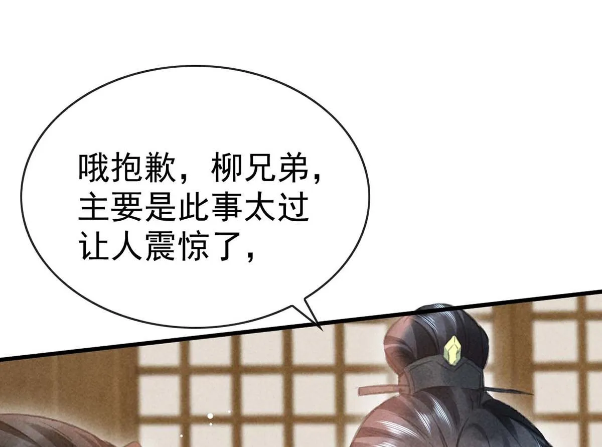 第130话 魔族暴露了 第77页