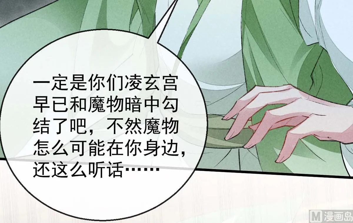 第130话 魔族暴露了 第19页