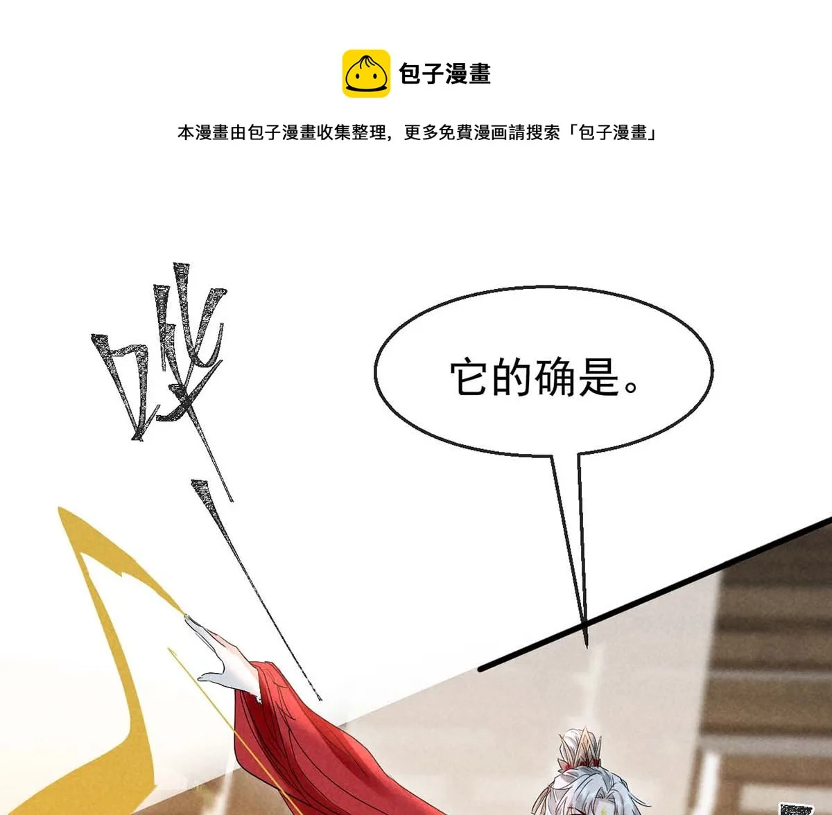 第130话 魔族暴露了 第1页