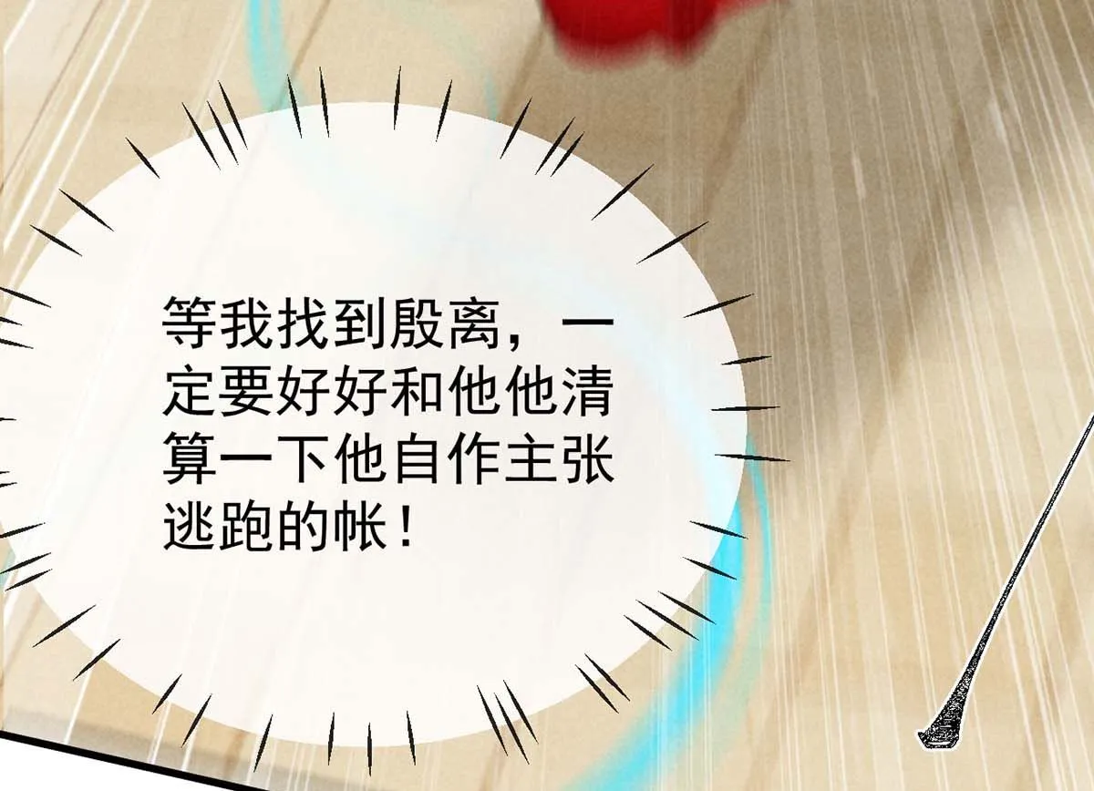 第130话 魔族暴露了 第60页