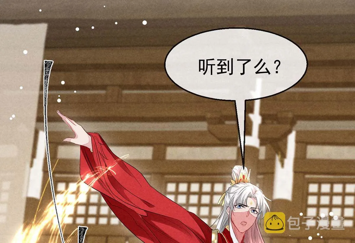 第130话 魔族暴露了 第14页