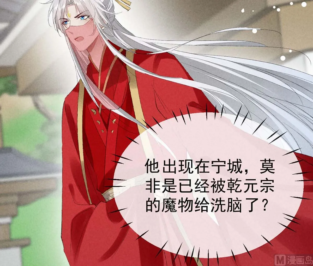 第130话 魔族暴露了 第49页