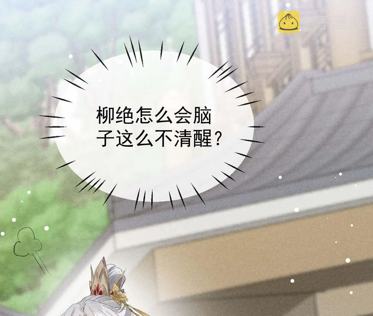 第130话 魔族暴露了 第48页