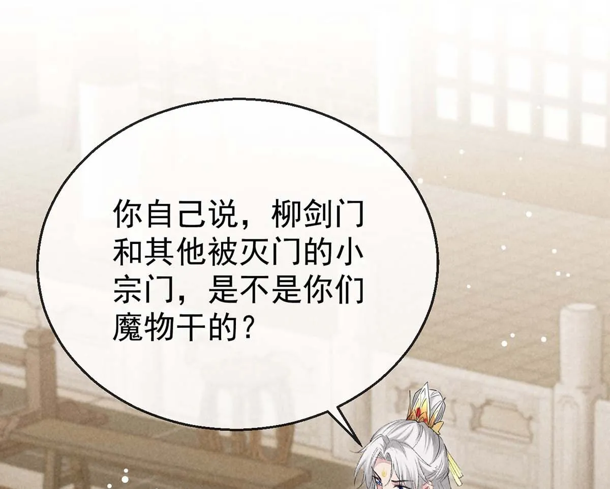 第130话 魔族暴露了 第10页
