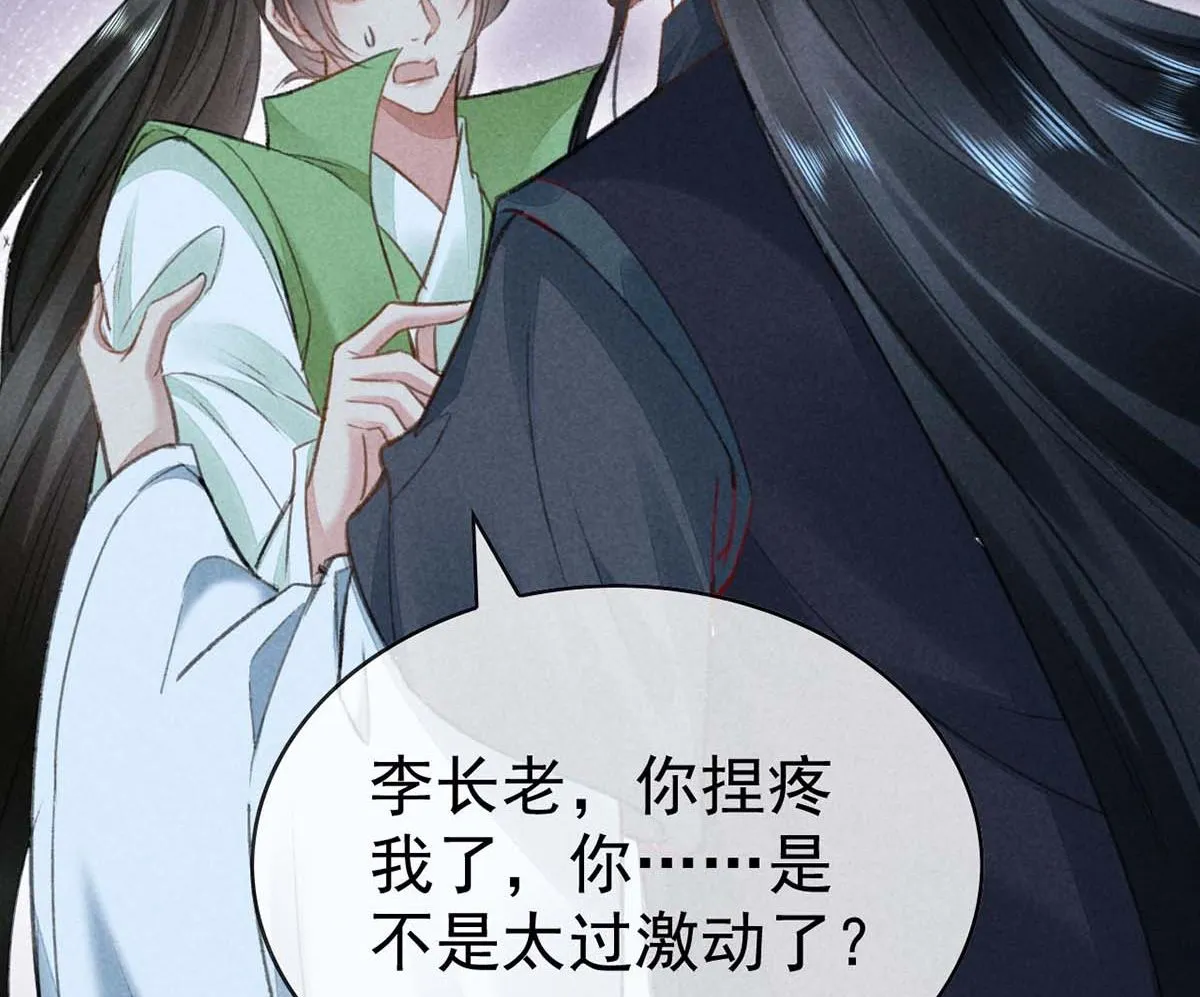 第130话 魔族暴露了 第75页