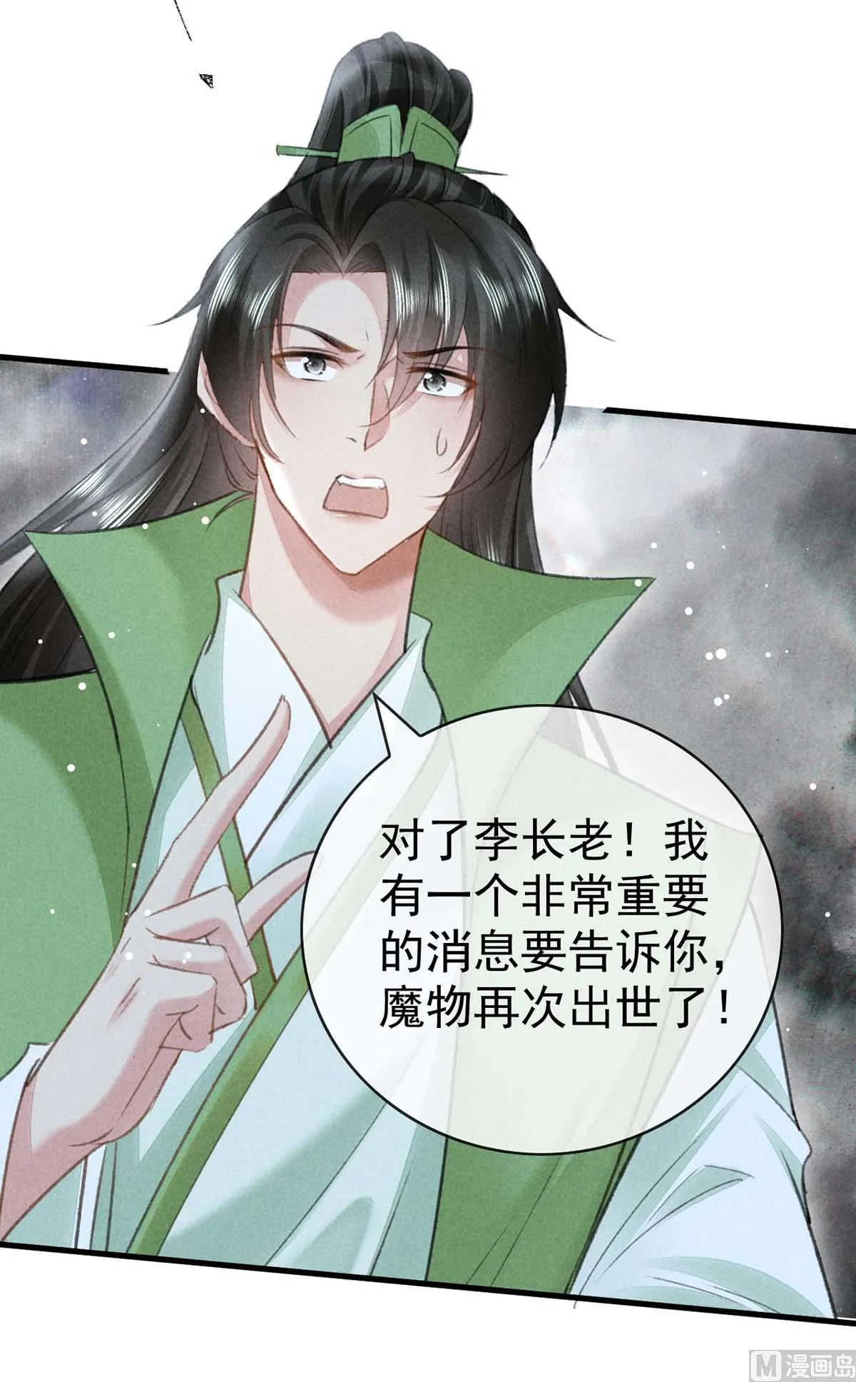 第130话 魔族暴露了 第70页