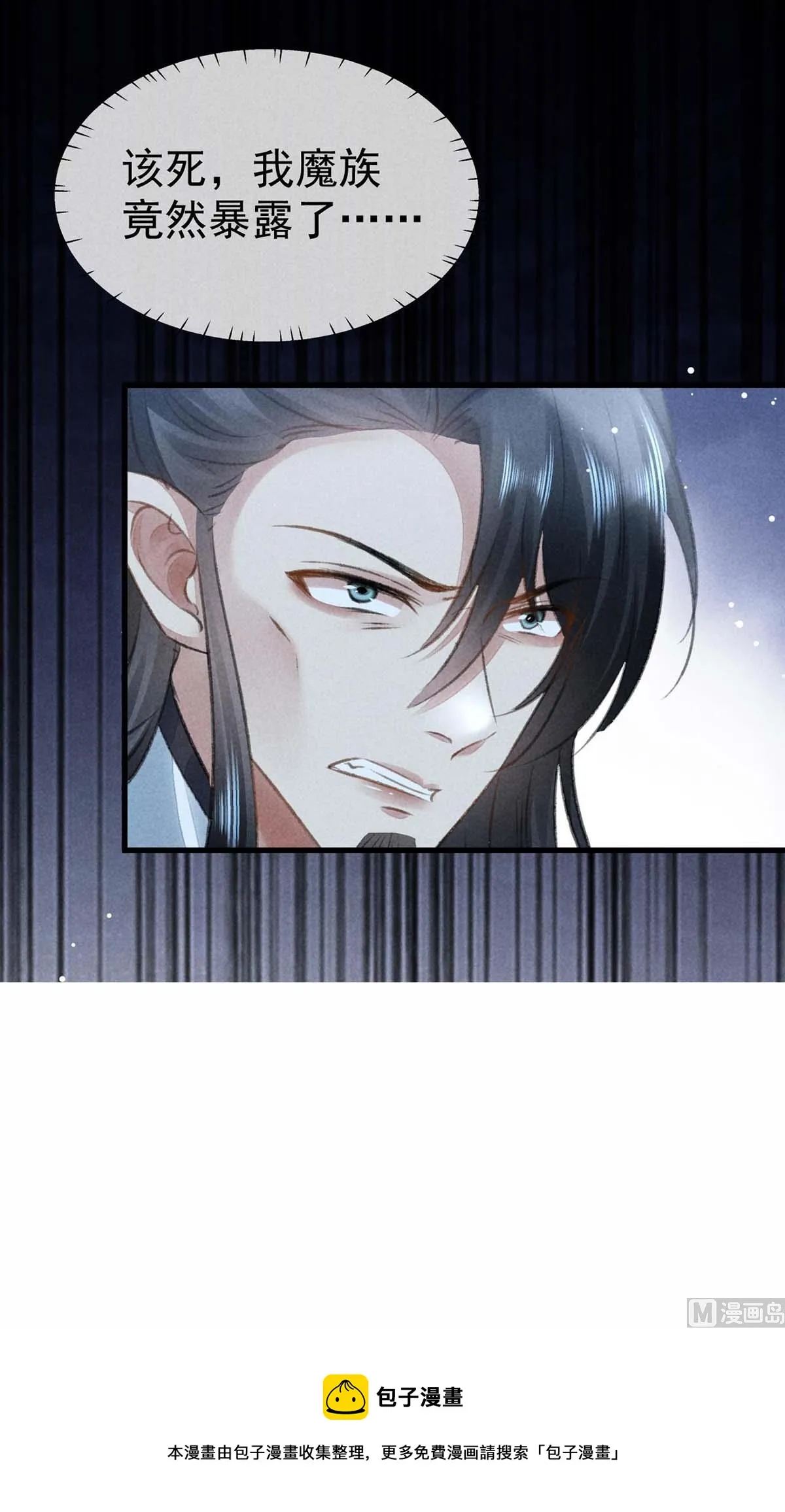 第130话 魔族暴露了 第80页