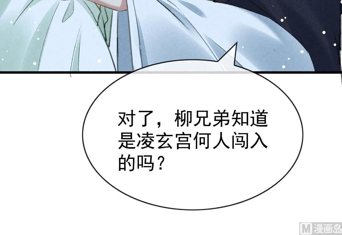 第130话 魔族暴露了 第68页