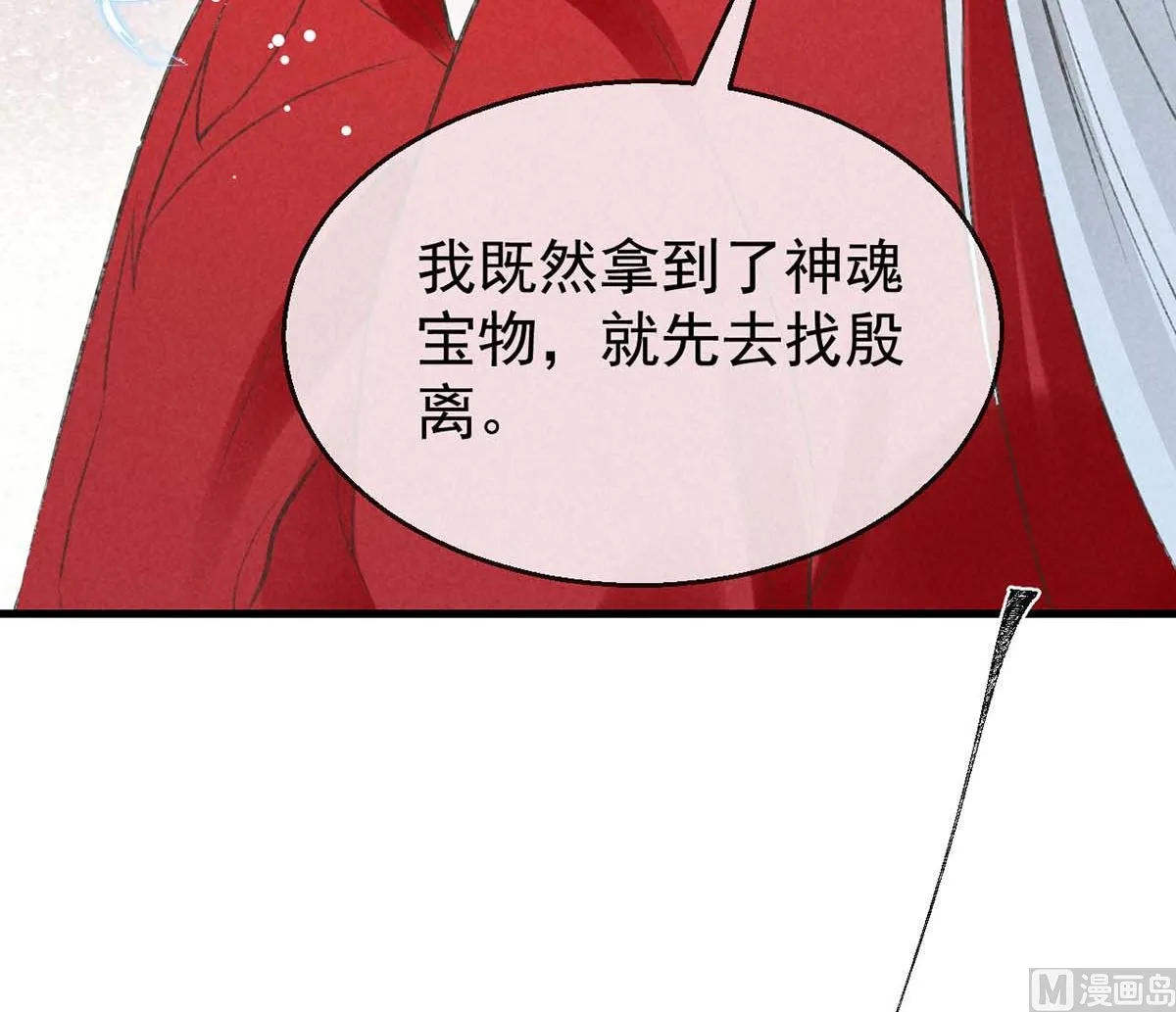 第130话 魔族暴露了 第53页