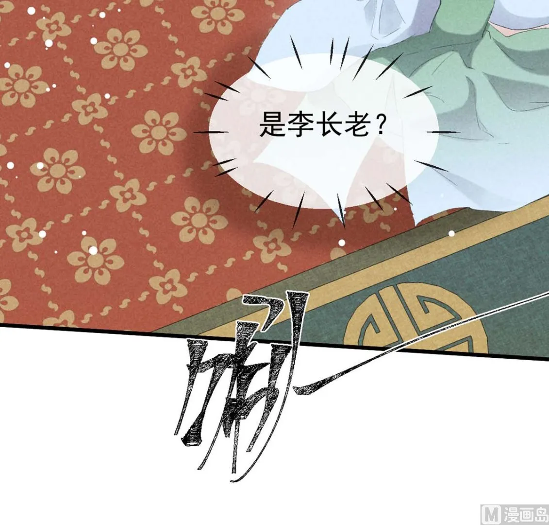 第130话 魔族暴露了 第46页