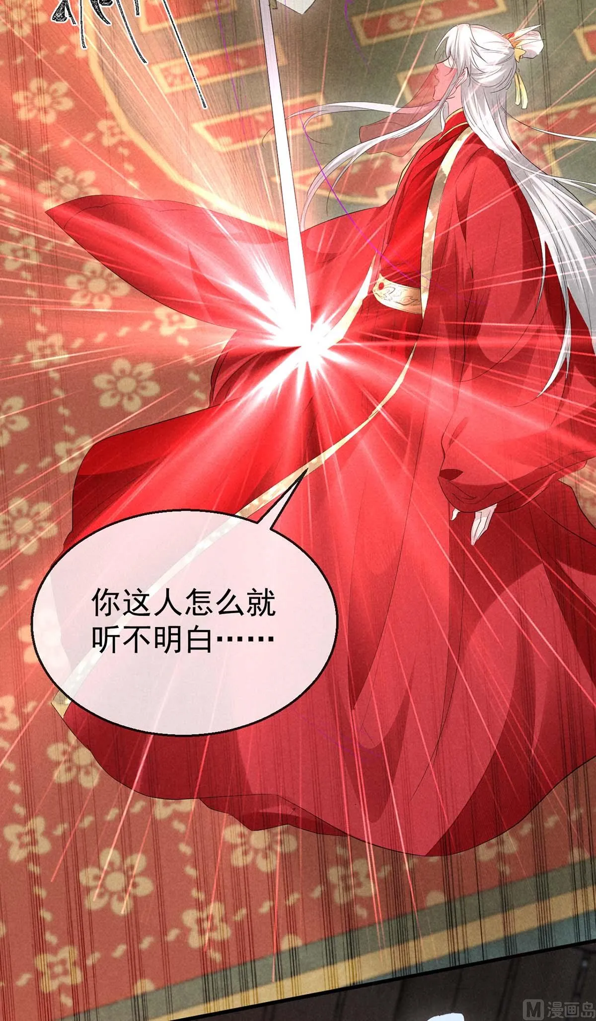 第130话 魔族暴露了 第21页