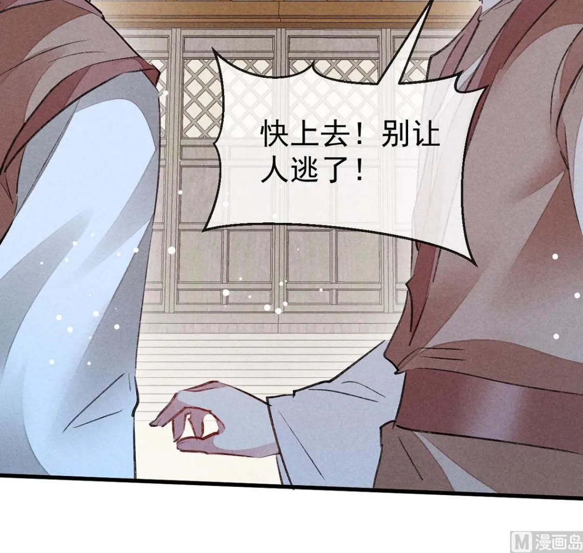 第130话 魔族暴露了 第28页