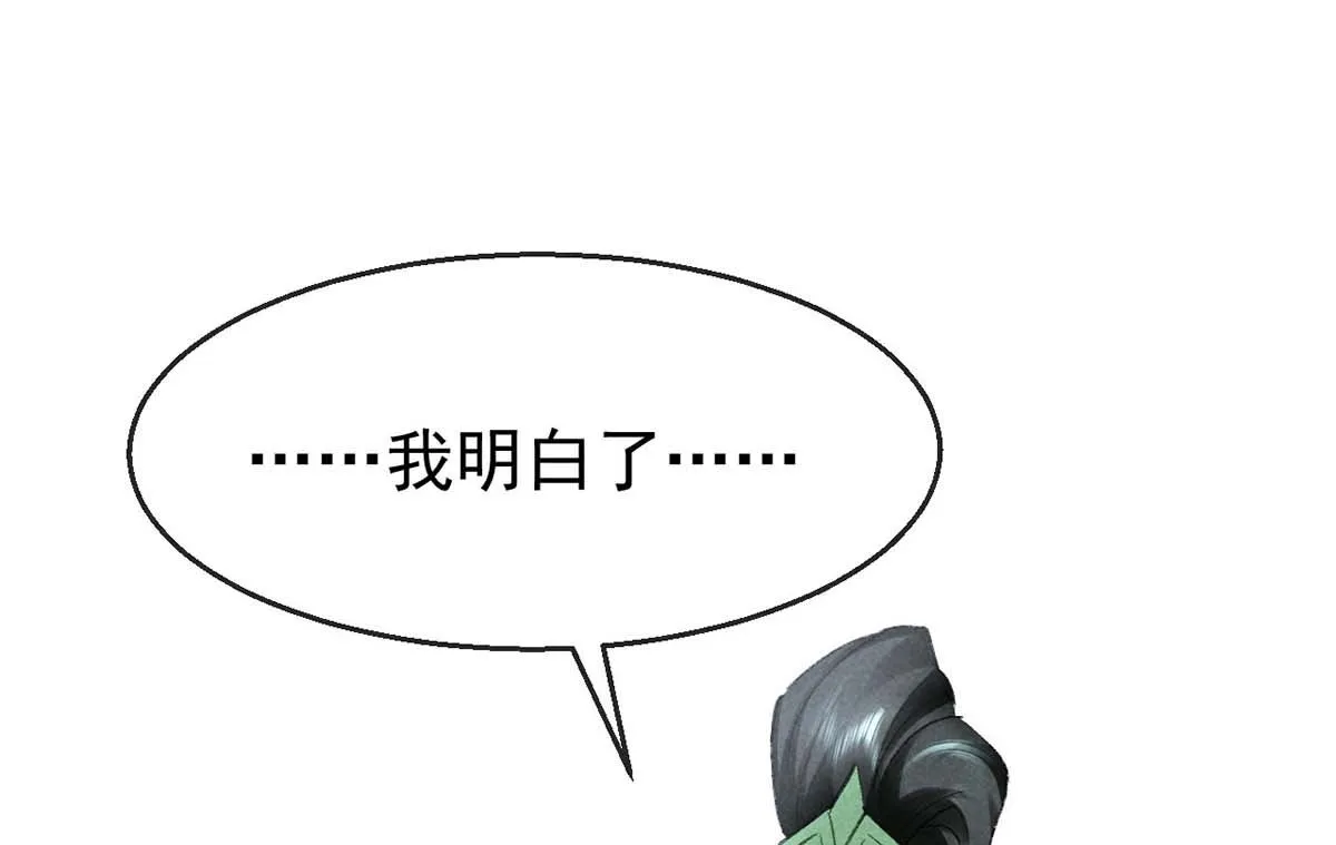 第130话 魔族暴露了 第17页