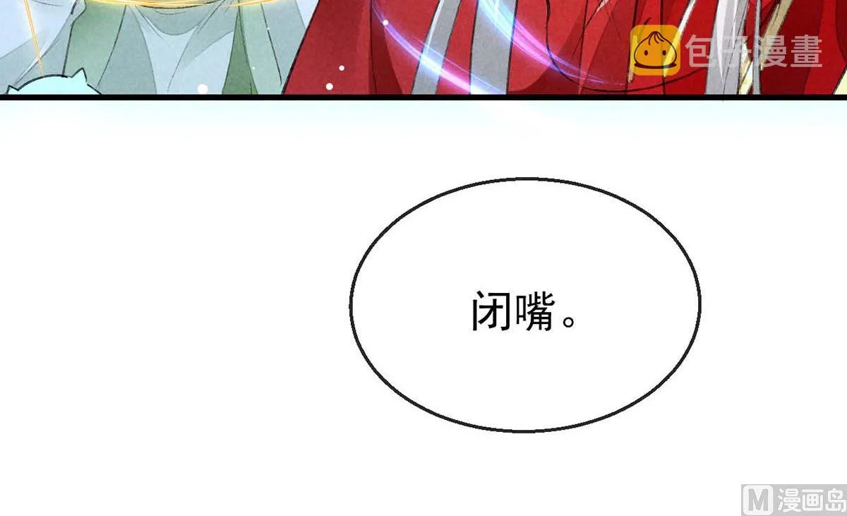 第129话 潜入乾元宗 第47页