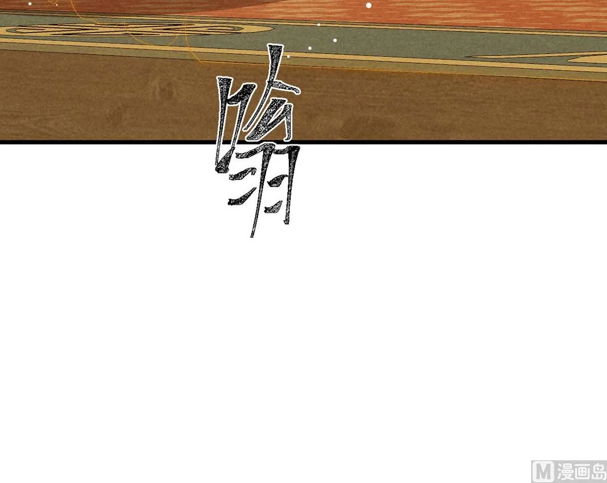 第129话 潜入乾元宗 第60页