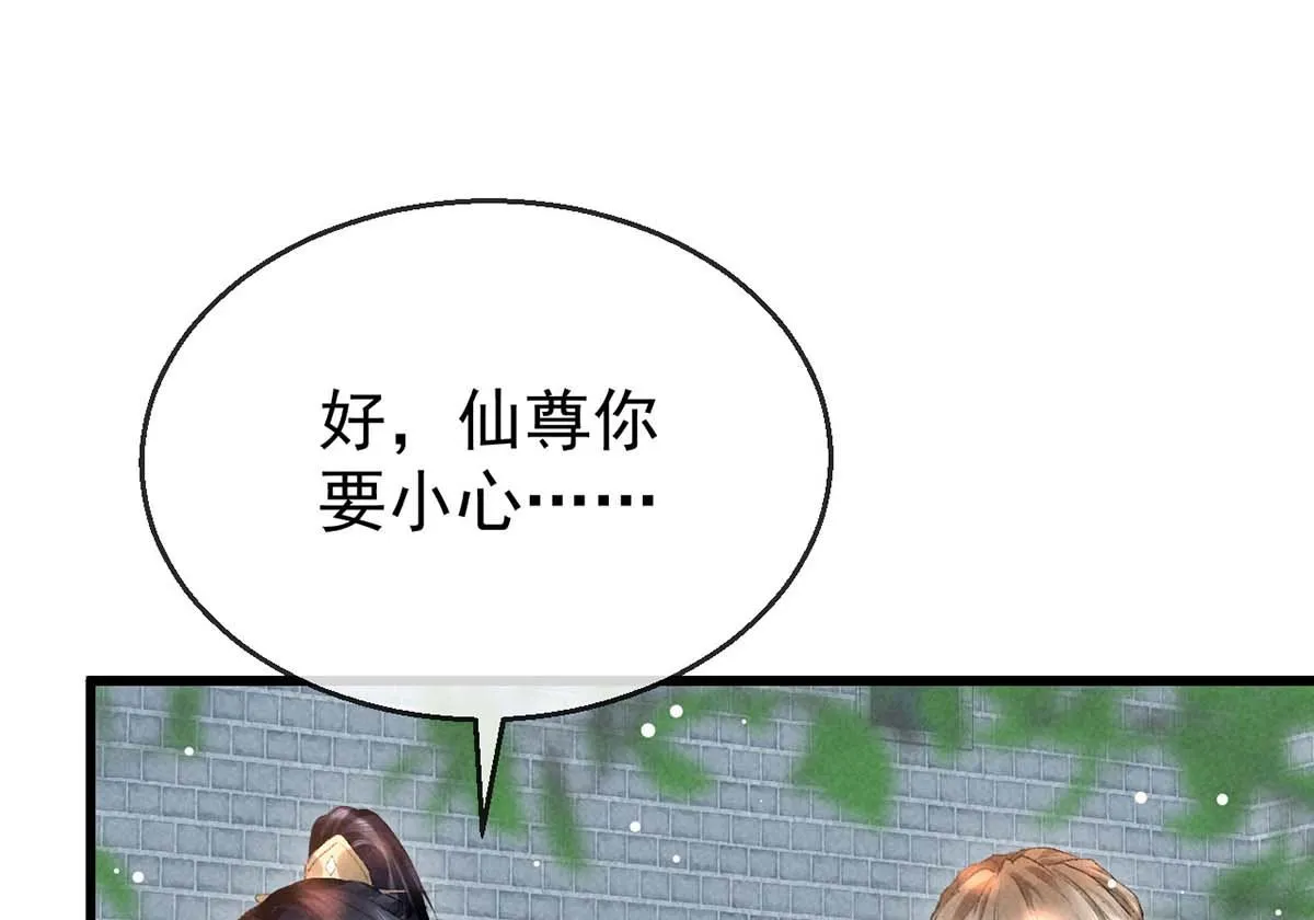 第129话 潜入乾元宗 第9页