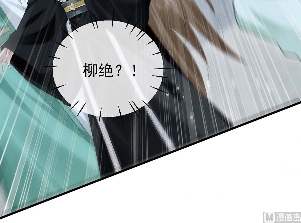 第129话 潜入乾元宗 第14页