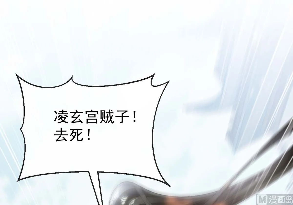 第129话 潜入乾元宗 第11页