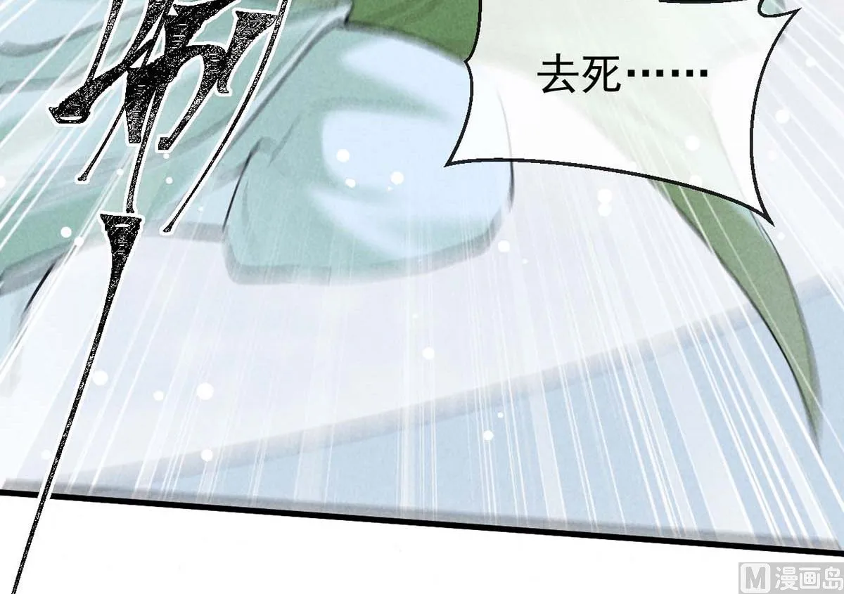 第129话 潜入乾元宗 第26页