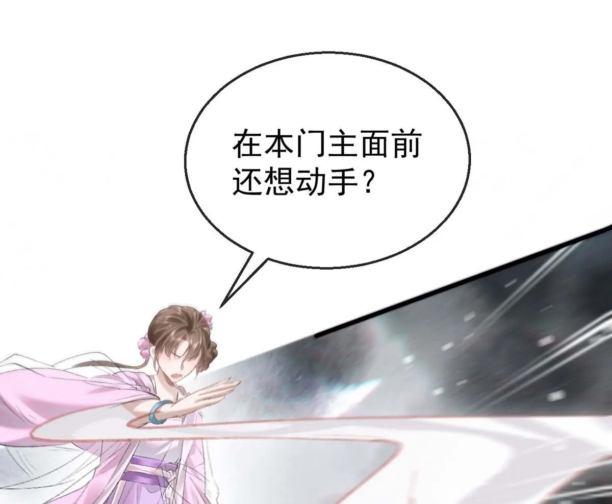 第129话 潜入乾元宗 第15页