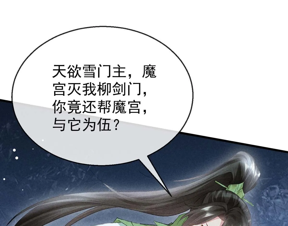 第129话 潜入乾元宗 第18页