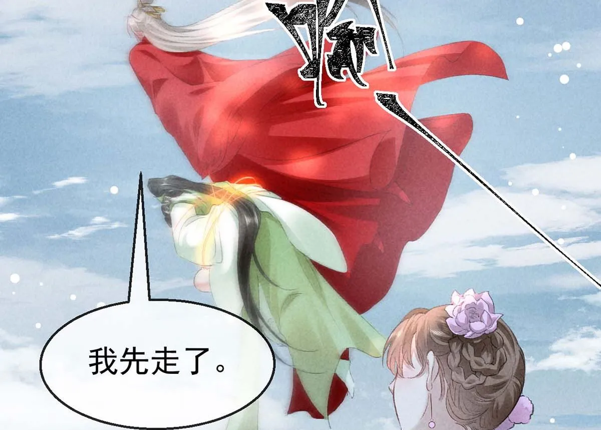 第129话 潜入乾元宗 第34页