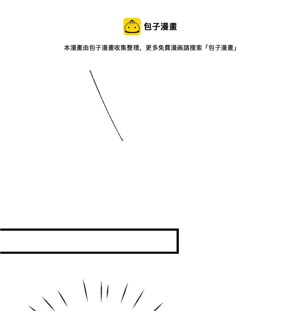 第129话 潜入乾元宗 第1页