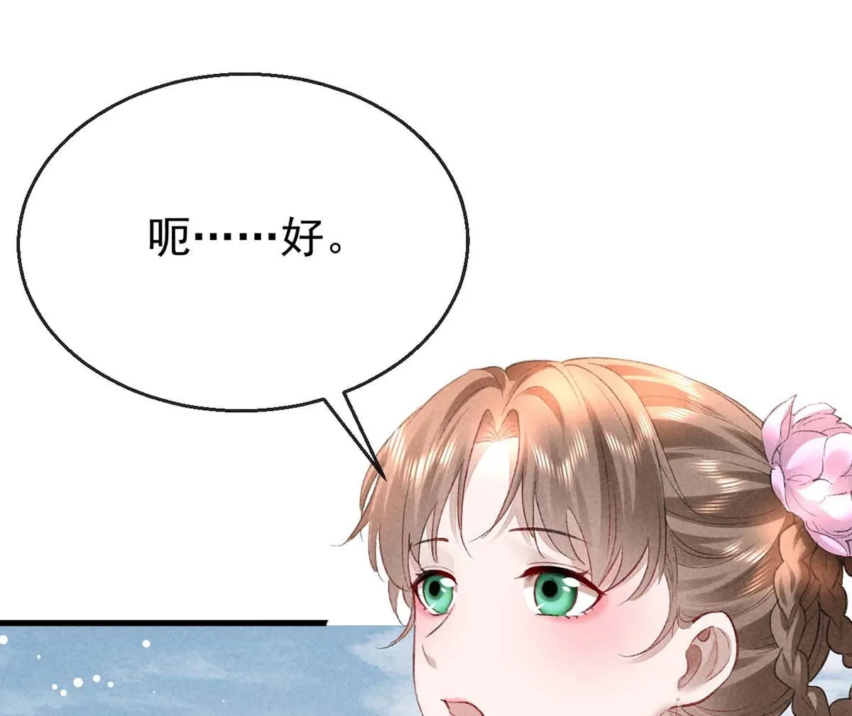 第129话 潜入乾元宗 第36页
