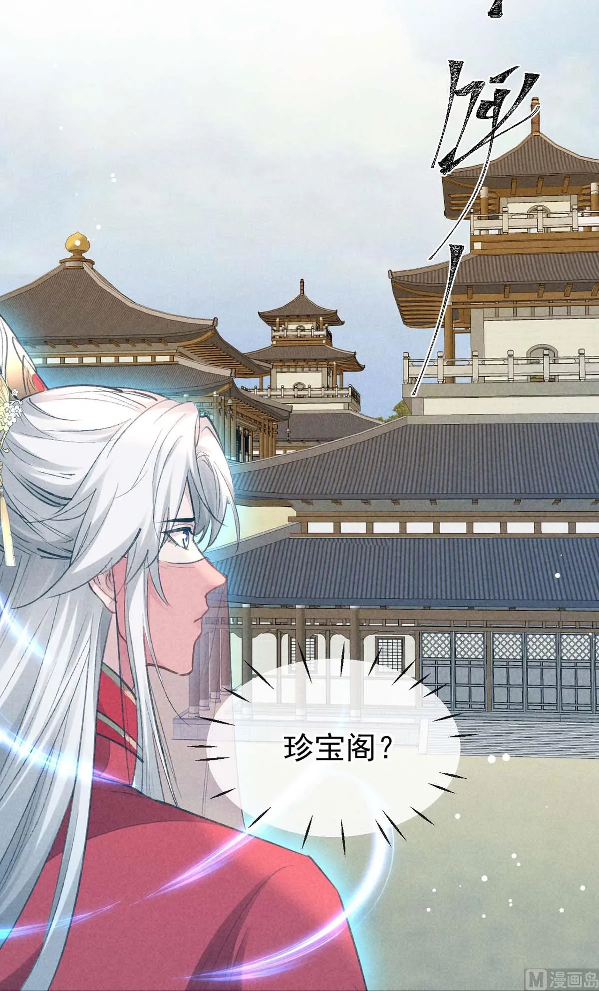 第129话 潜入乾元宗 第52页