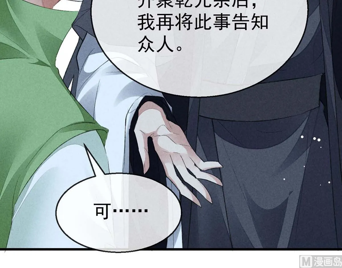 第131话 加快计划 第9页
