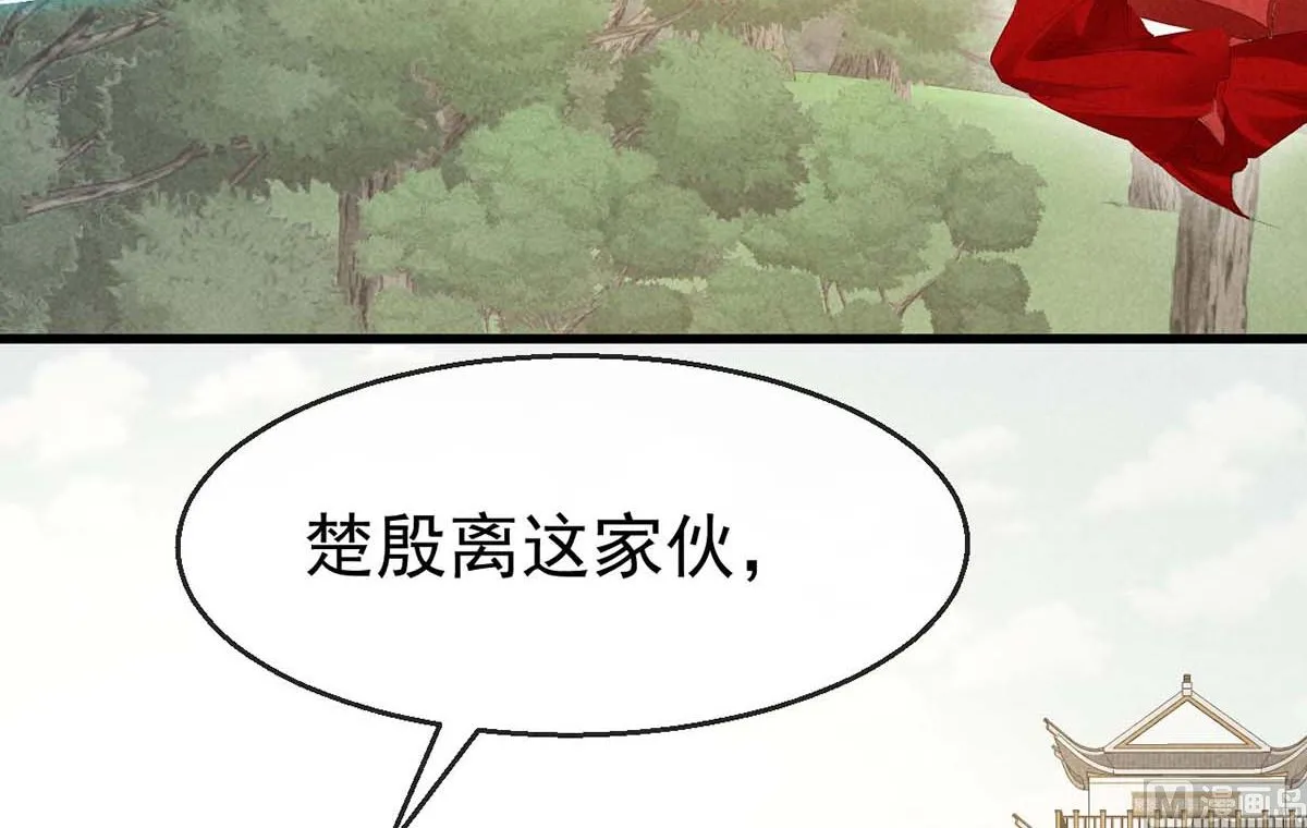 第131话 加快计划 第31页