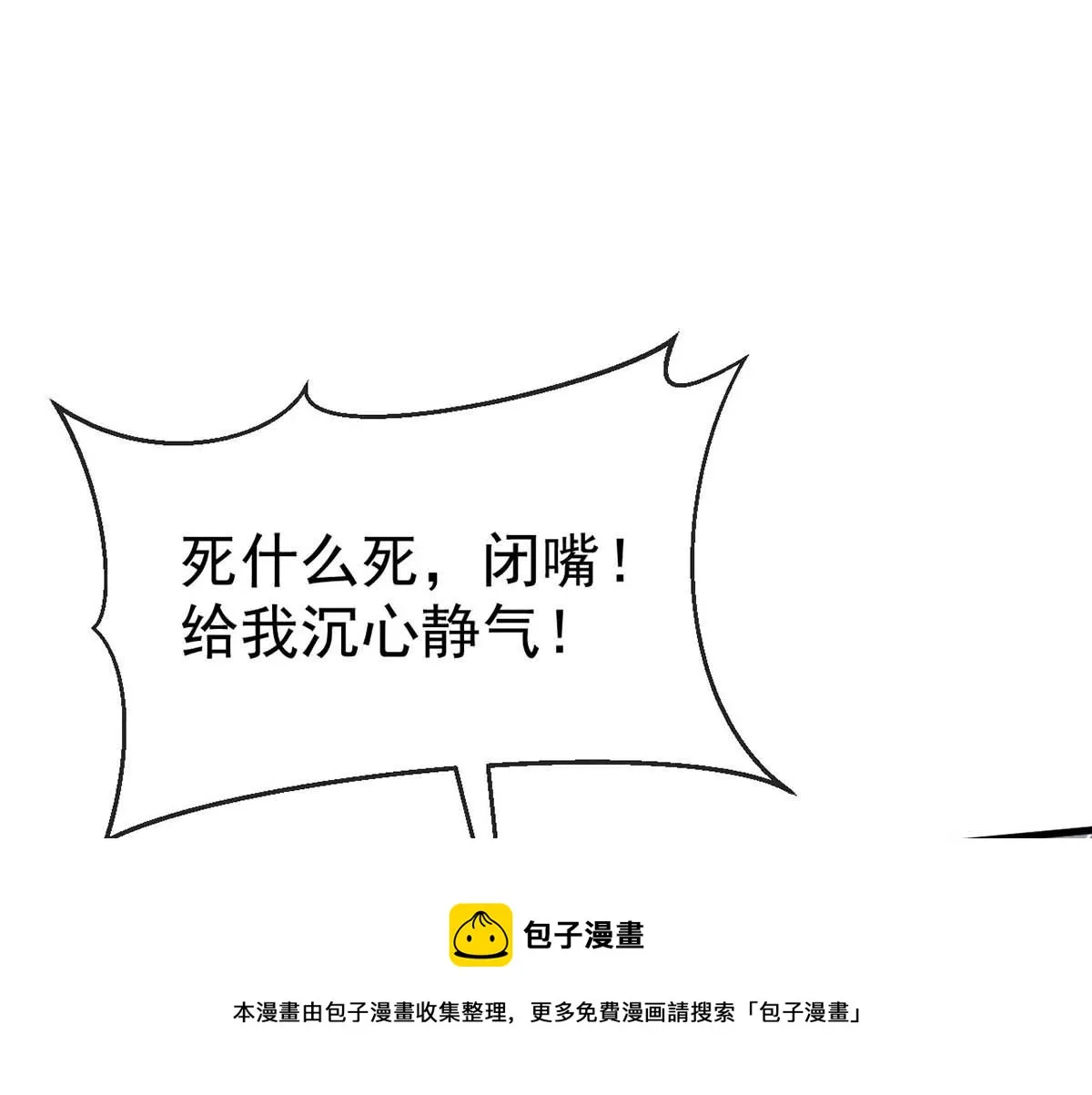 第131话 加快计划 第50页