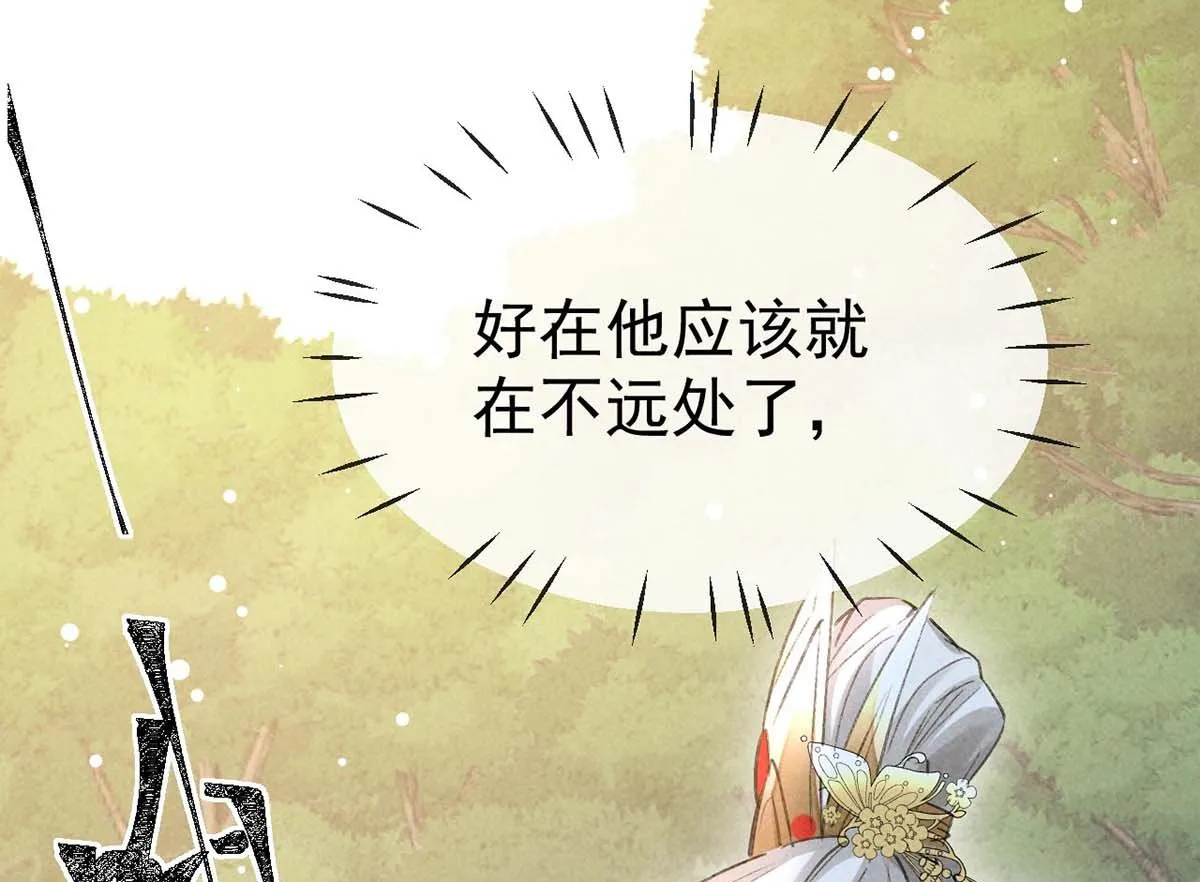 第131话 加快计划 第33页