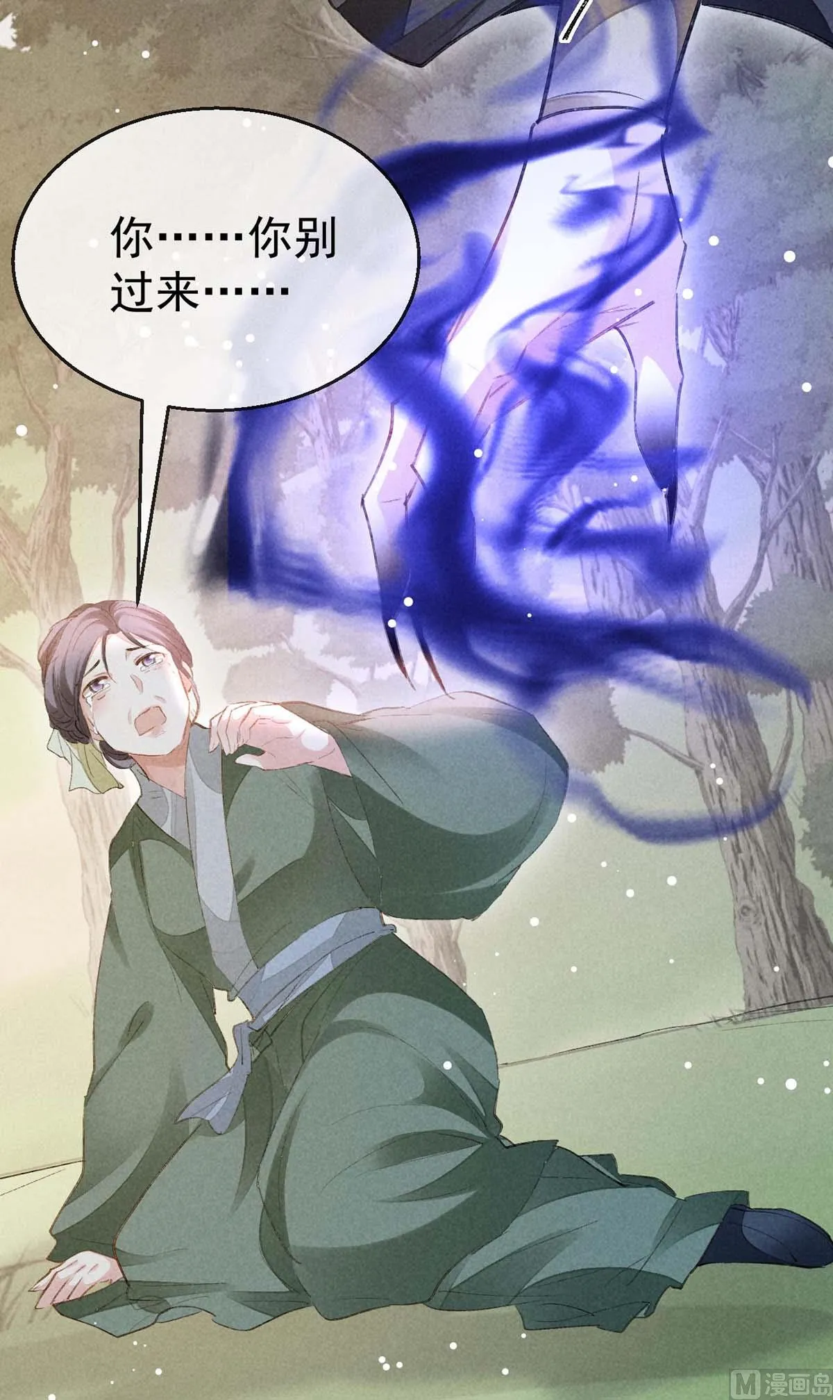 第131话 加快计划 第43页
