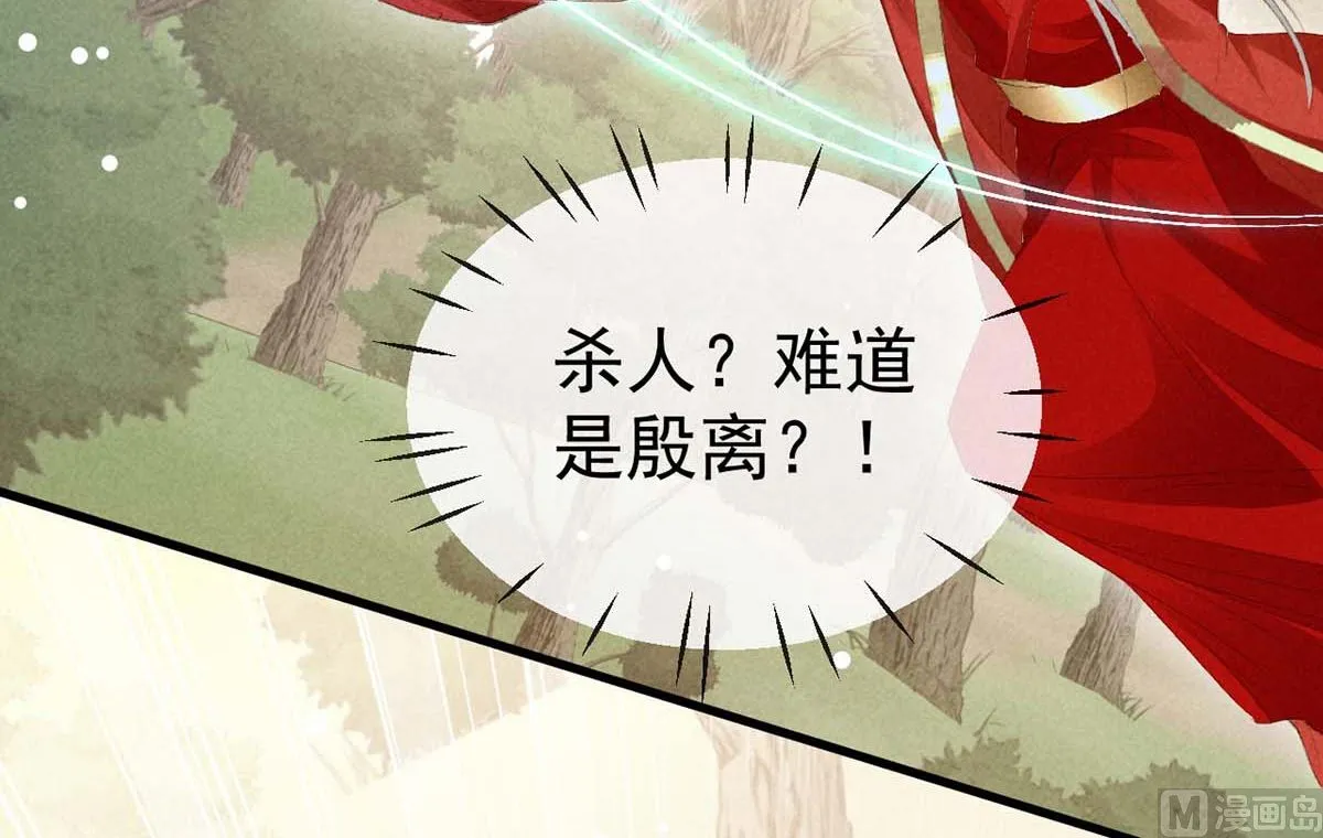 第131话 加快计划 第38页