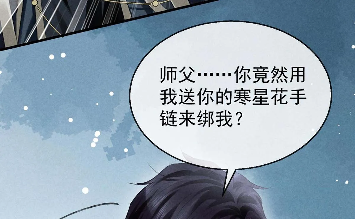 第131话 加快计划 第64页